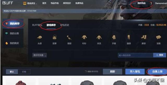 绝地求生饰品交易_绝地求生饰品交易市场