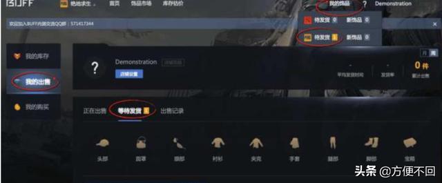 绝地求生饰品交易_绝地求生饰品交易市场