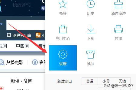 更改qq默认浏览器_更改qq默认浏览器怎么改