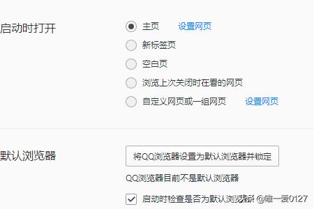 更改qq默认浏览器_更改qq默认浏览器怎么改