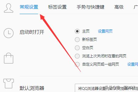 更改qq默认浏览器_更改qq默认浏览器怎么改
