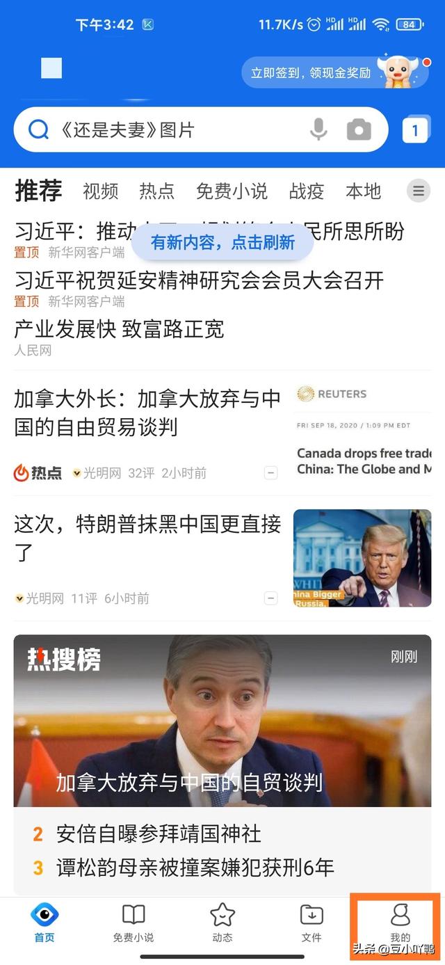 更改qq默认浏览器_更改qq默认浏览器怎么改