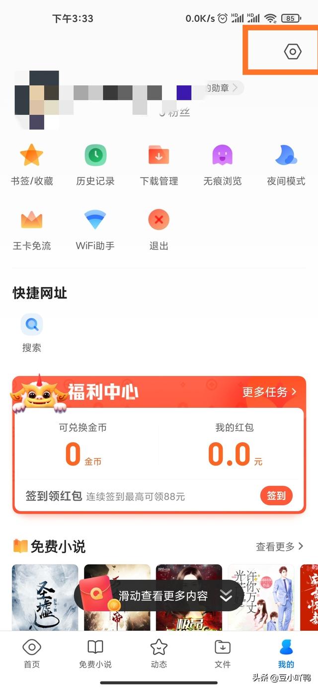 更改qq默认浏览器_更改qq默认浏览器怎么改