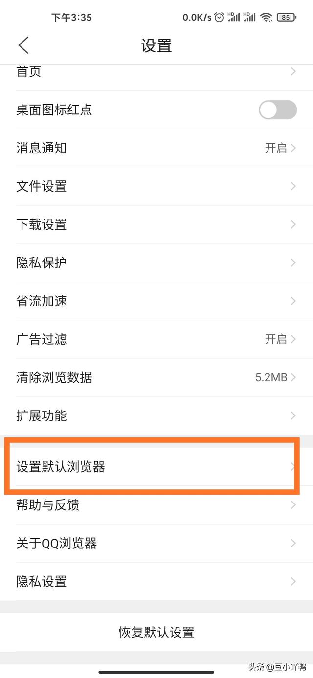 更改qq默认浏览器_更改qq默认浏览器怎么改