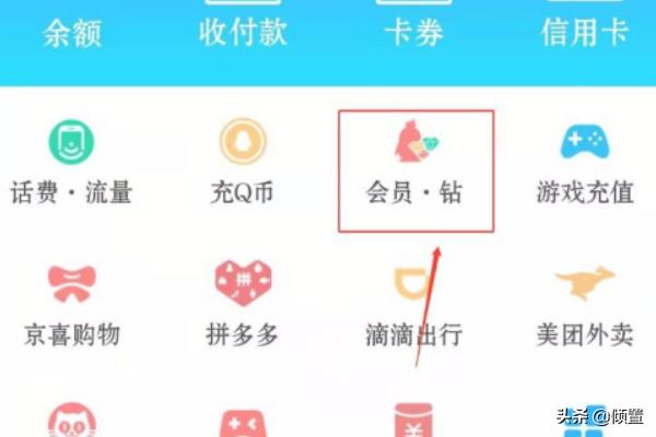 哔哩哔哩赠送大会员_哔哩哔哩赠送大会员怎么领