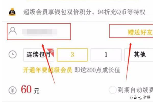 哔哩哔哩赠送大会员_哔哩哔哩赠送大会员怎么领