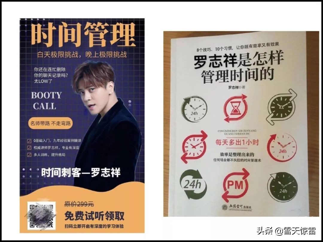 罗志祥多人运动图片_罗志祥多人运动图片大全
