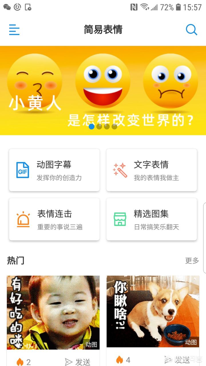 拿来吧你表情包_拿来吧你表情包图片