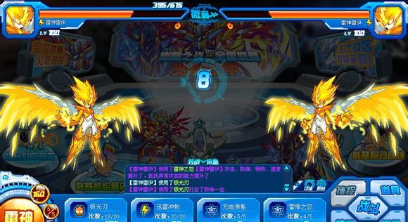 赛尔号5雷神崛起_赛尔号5雷神崛起完整版