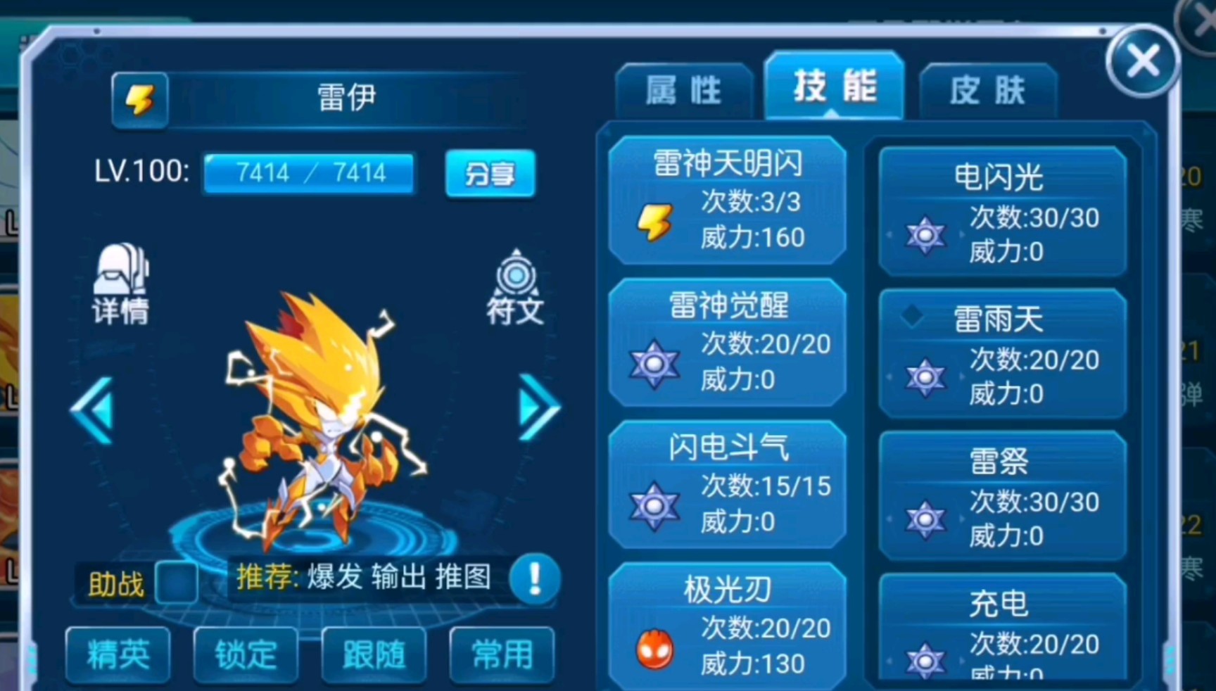 赛尔号5雷神崛起_赛尔号5雷神崛起完整版