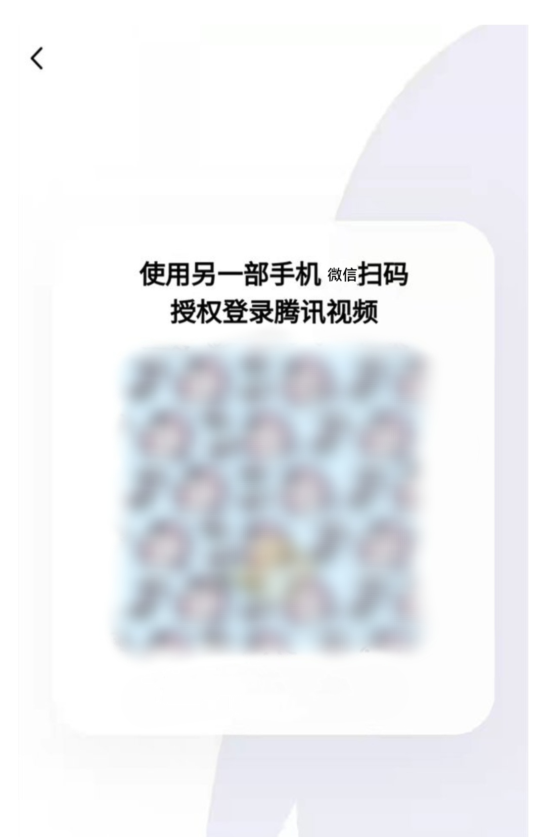 腾讯视频扫一扫在哪_腾讯视频扫一扫在哪里