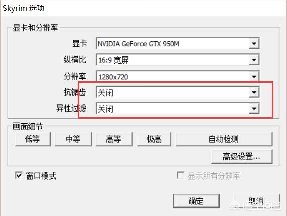 上古卷轴5极限画质mod_上古卷轴5极限画质