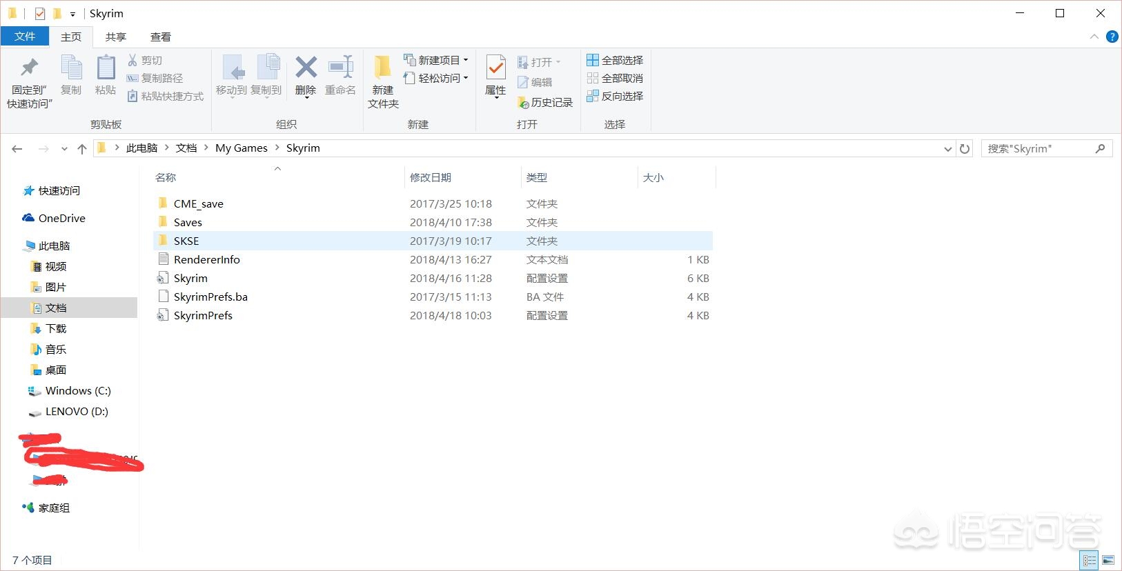 上古卷轴5极限画质mod_上古卷轴5极限画质