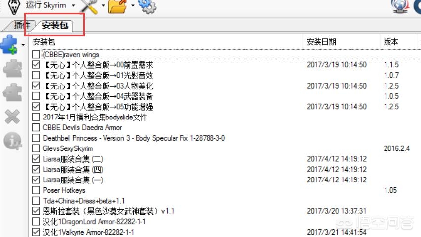 上古卷轴5极限画质mod_上古卷轴5极限画质