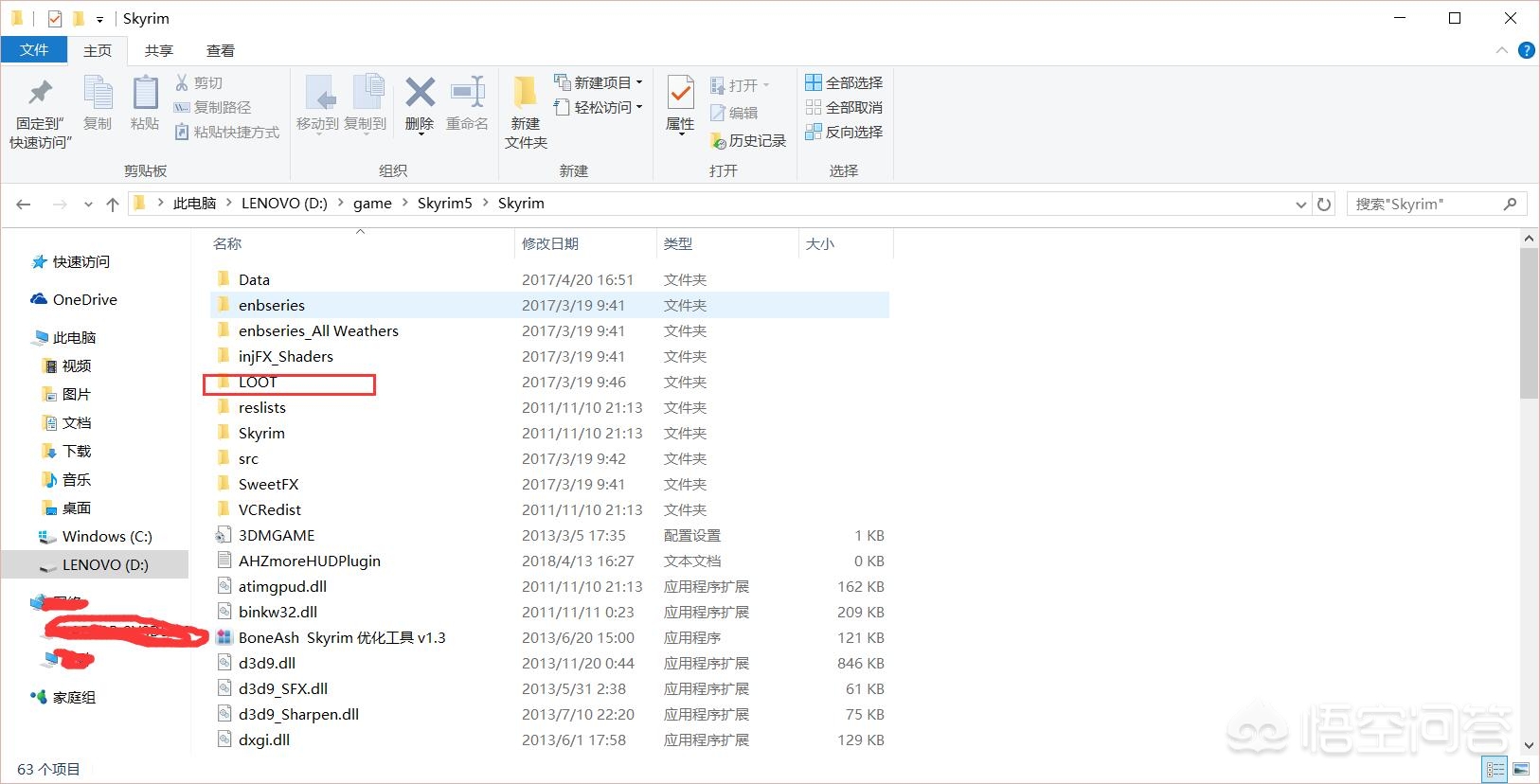 上古卷轴5极限画质mod_上古卷轴5极限画质