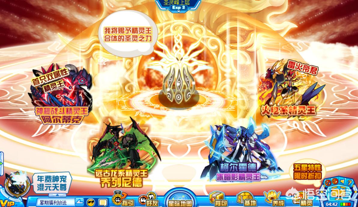 赛尔号精灵王_赛尔号精灵王之战赢了10场