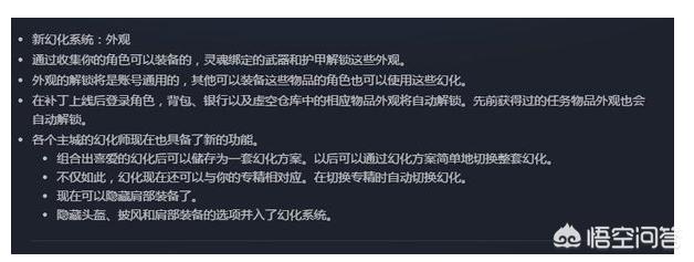 魔兽世界怎么幻化_魔兽世界怎么幻化装备的