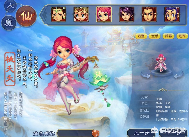 可以和女性角色做的手机游戏_禁游手游免费下载网站