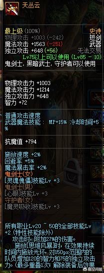 dnf暗殿骑士用什么武器_dnf暗殿骑士用什么武器最好