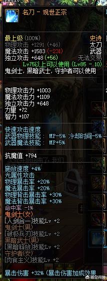 dnf暗殿骑士用什么武器_dnf暗殿骑士用什么武器最好