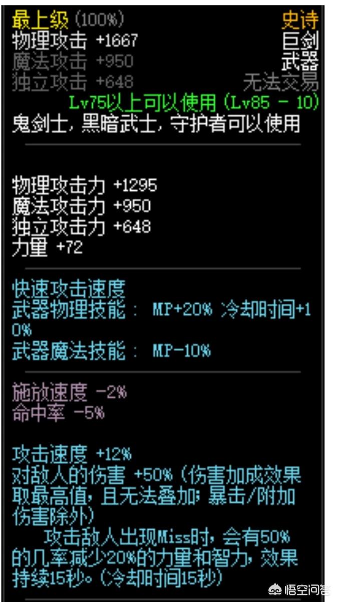 dnf暗殿骑士用什么武器_dnf暗殿骑士用什么武器最好