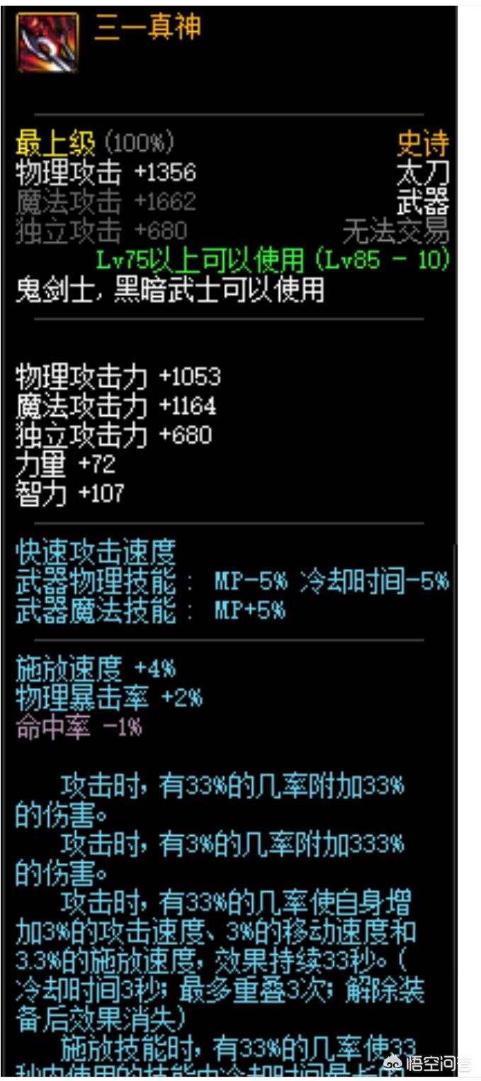 dnf暗殿骑士用什么武器_dnf暗殿骑士用什么武器最好