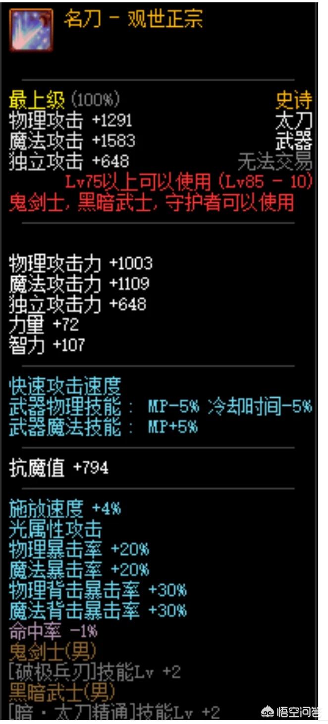 dnf暗殿骑士用什么武器_dnf暗殿骑士用什么武器最好