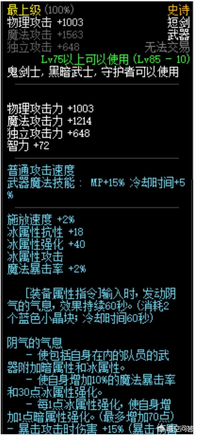 dnf暗殿骑士用什么武器_dnf暗殿骑士用什么武器最好