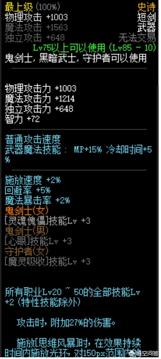 dnf暗殿骑士用什么武器_dnf暗殿骑士用什么武器最好