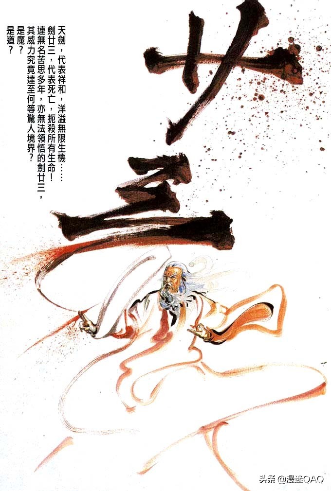 魔兽剑圣异界纵横漫画_魔兽剑圣异界纵横漫画免费阅读