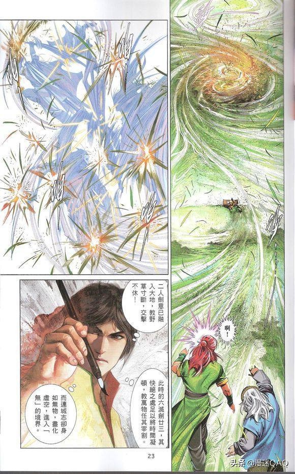 魔兽剑圣异界纵横漫画_魔兽剑圣异界纵横漫画免费阅读