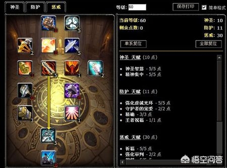 魔兽世界联盟标志_魔兽世界联盟标志怎么画