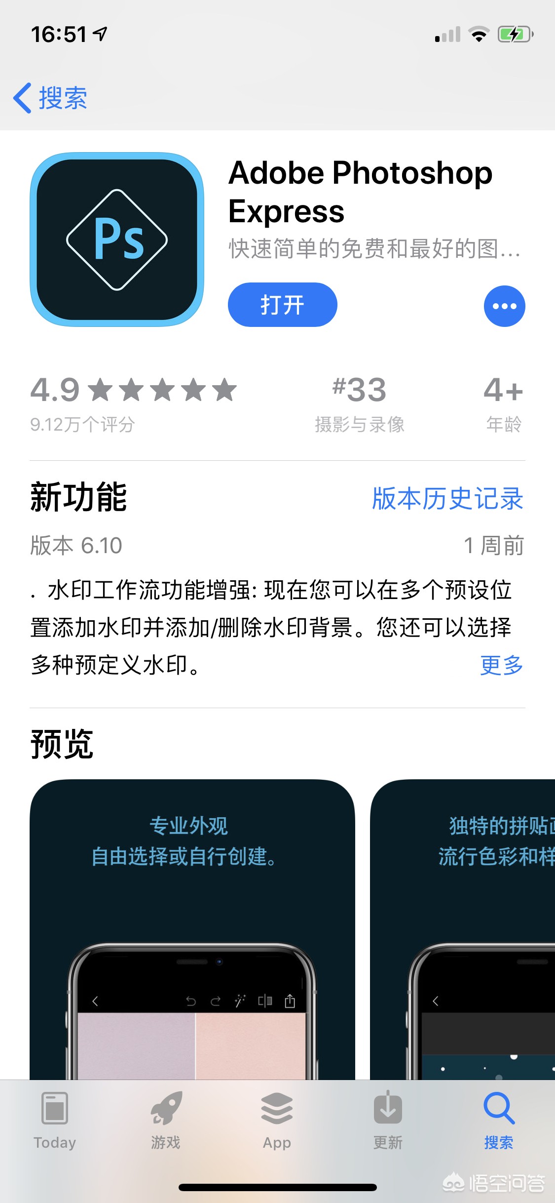 手机p图软件_手机p图软件无痕改字