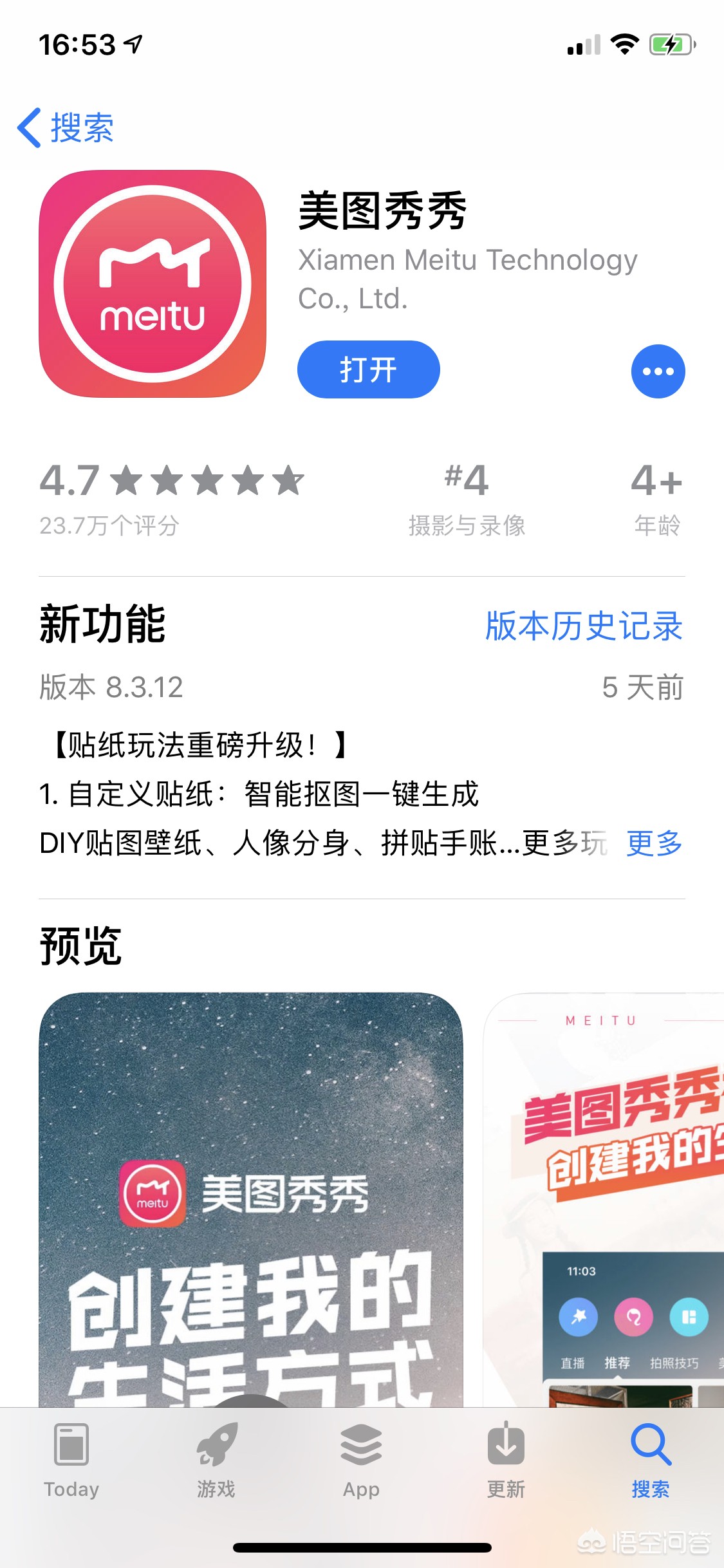 手机p图软件_手机p图软件无痕改字