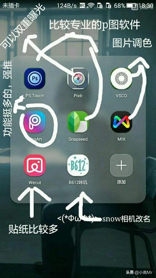 手机p图软件_手机p图软件无痕改字