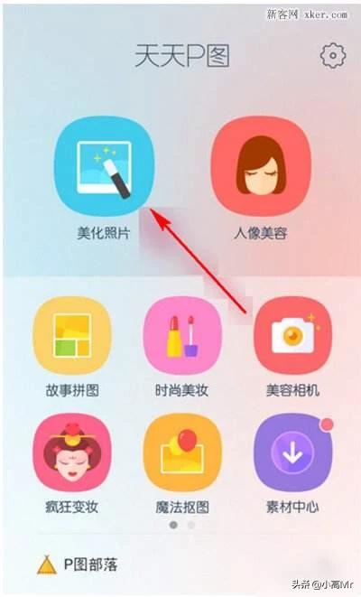 手机p图软件_手机p图软件无痕改字