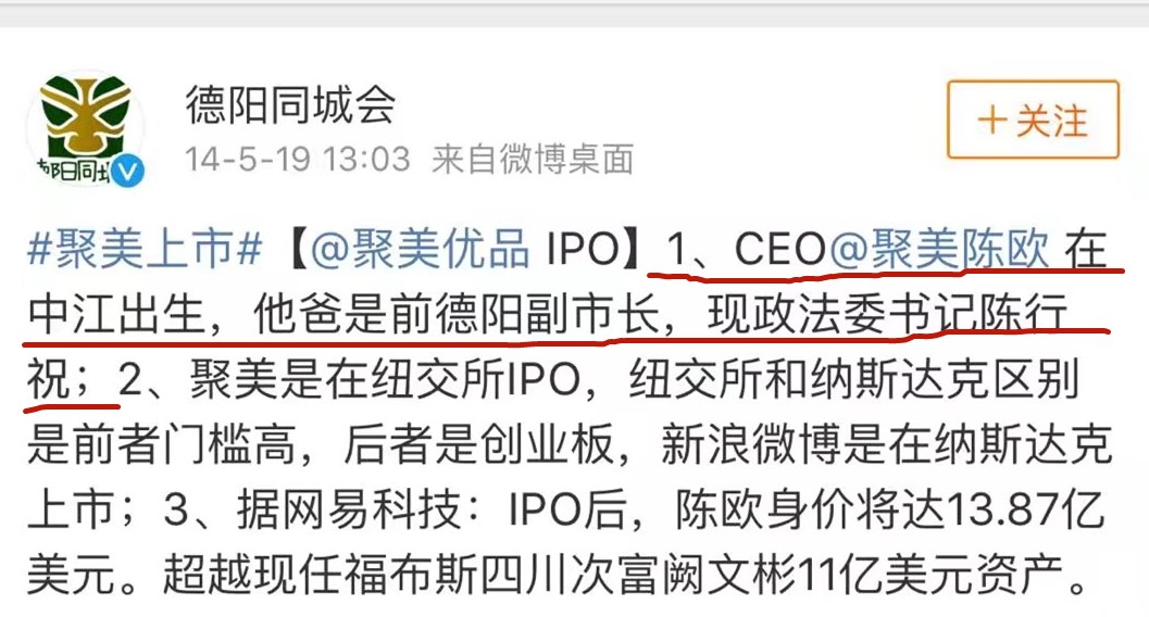 聚美优品微博_聚美优品微博营销