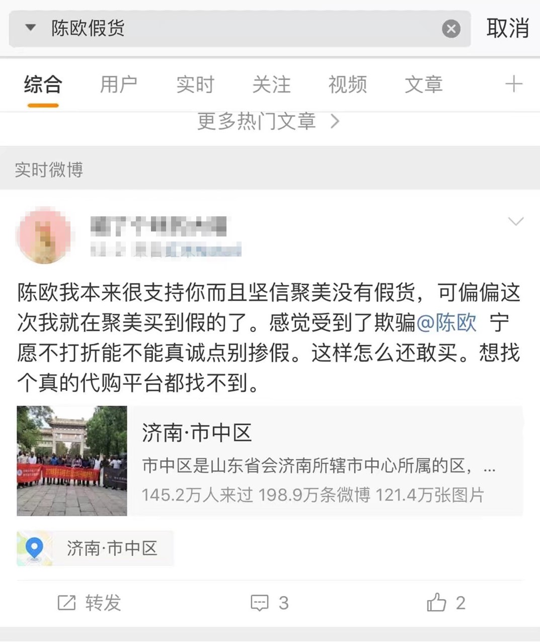 聚美优品微博_聚美优品微博营销