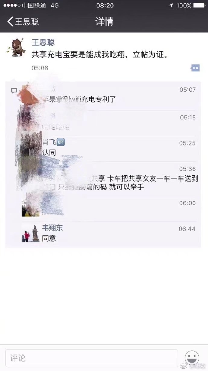 聚美优品微博_聚美优品微博营销