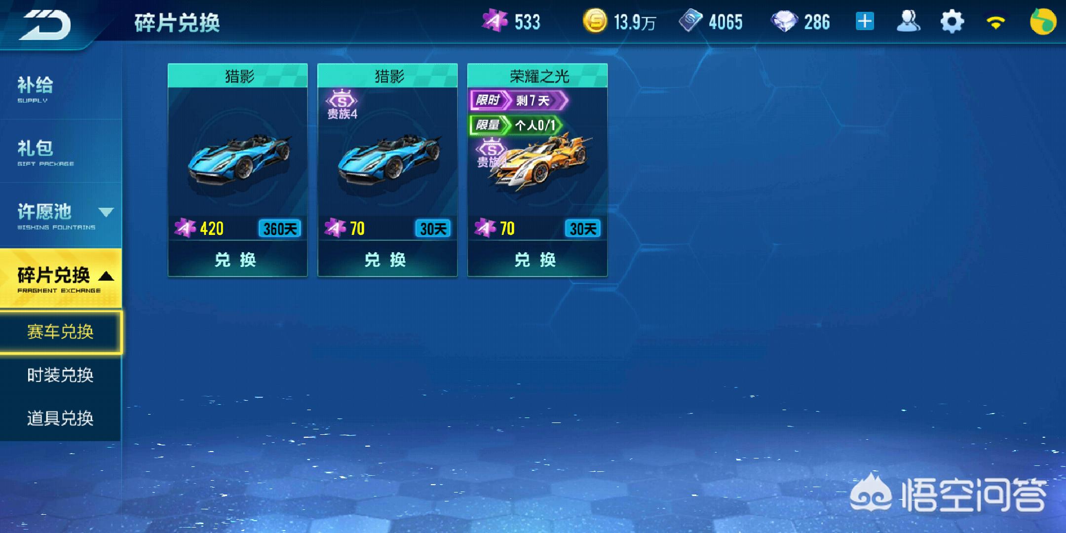 qq飞车手游b车_QQ飞车手游b车天启