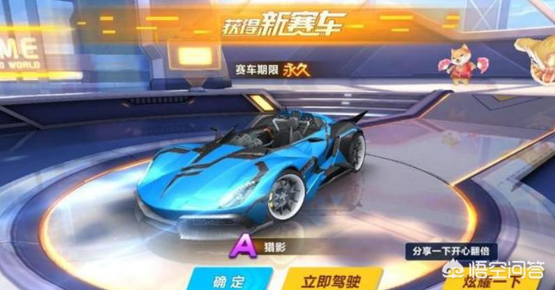 qq飞车手游b车_QQ飞车手游b车天启