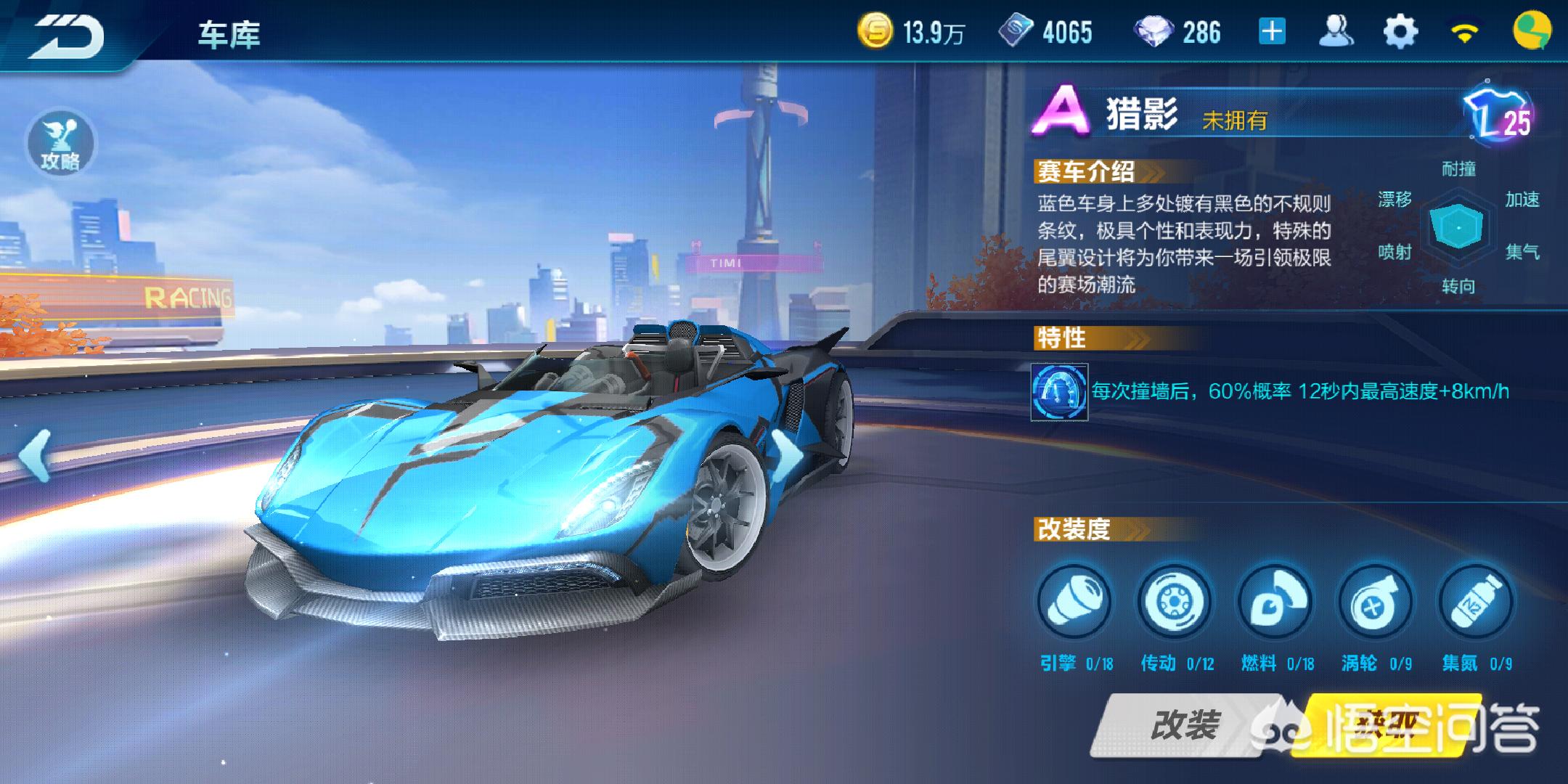 qq飞车手游b车_QQ飞车手游b车天启