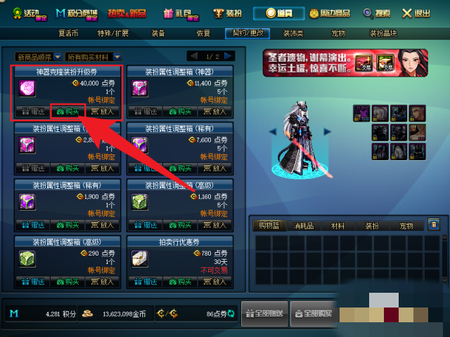 dnf透明装扮_dnf透明装扮怎么获得