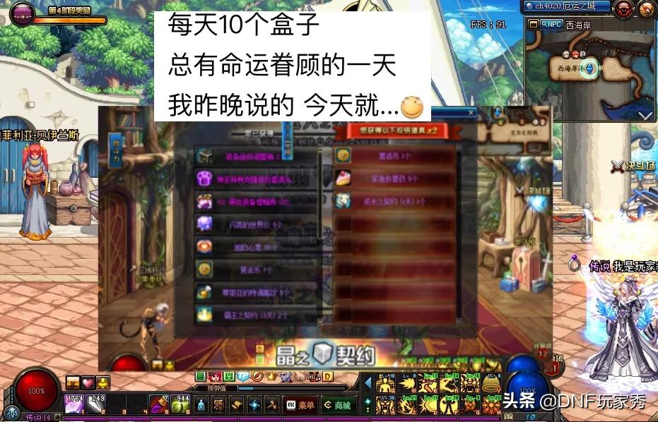 dnf透明装扮_dnf透明装扮怎么获得