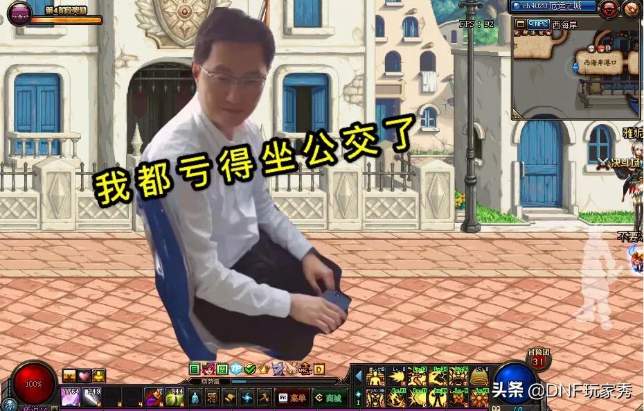 dnf透明装扮_dnf透明装扮怎么获得