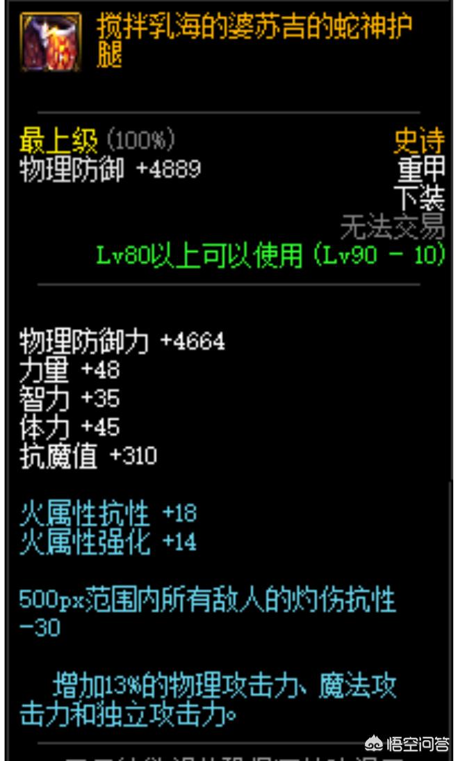 假猪套是什么_假猪套是什么装备