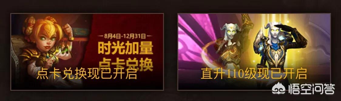 wow收费_wow收费吗