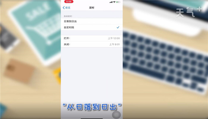 夜间模式怎么开_百度夜间模式怎么开