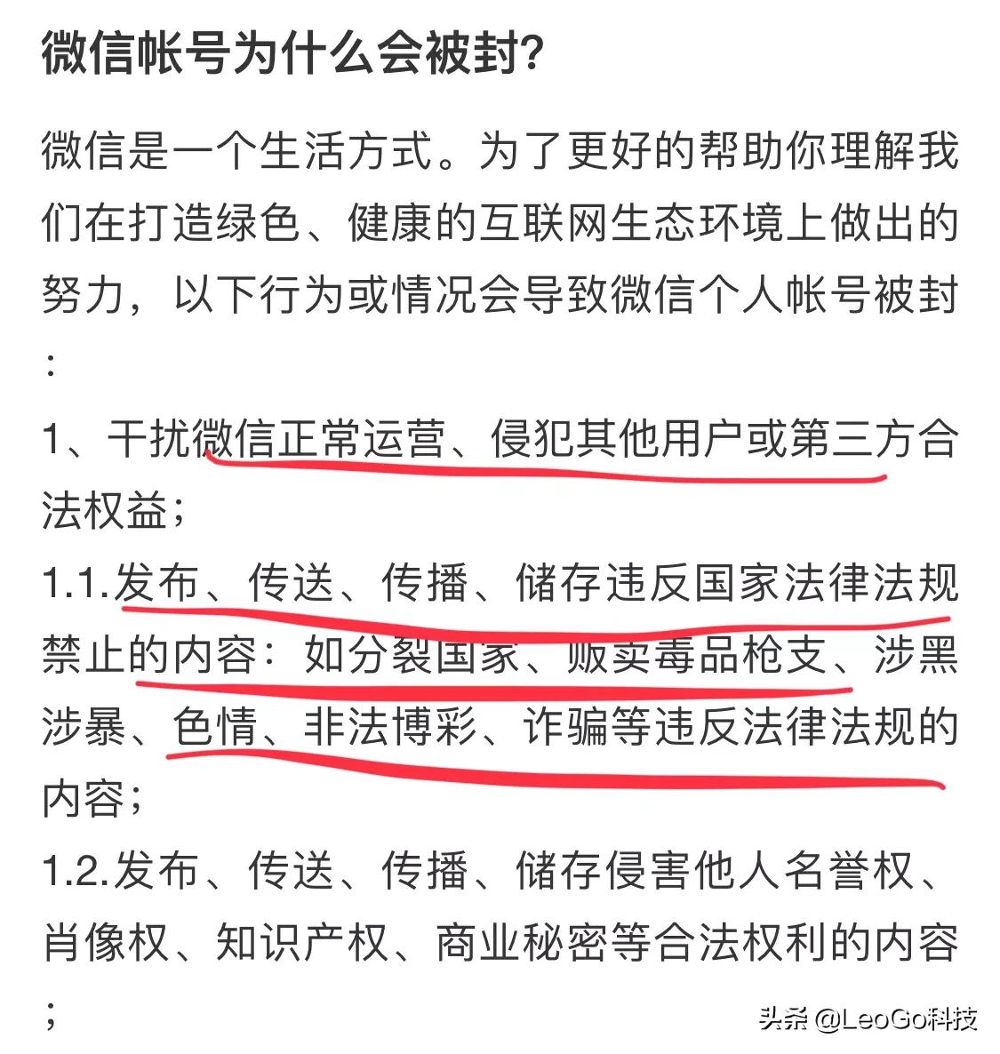 聊刺激的不封号的聊天软件推荐_有哪个聊天软件不封号