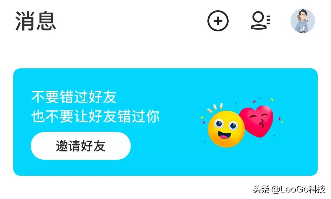 聊刺激的不封号的聊天软件推荐_有哪个聊天软件不封号